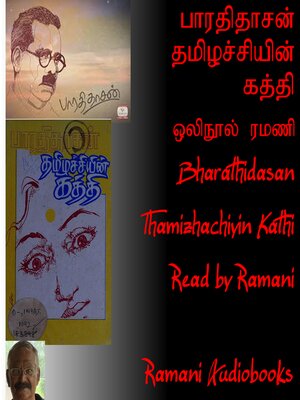 cover image of Thamizhachiyin Kathi